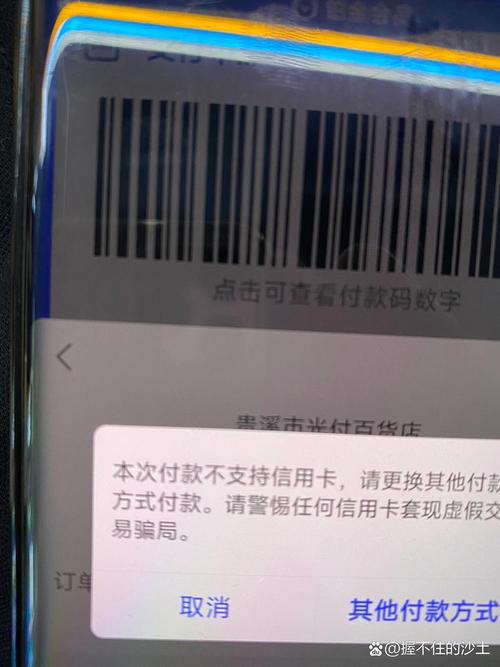 支付宝不可以绑定农村信用社的卡吗截图