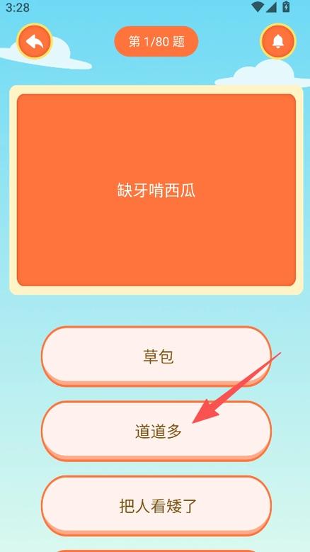 2399乐园游戏游戏截图