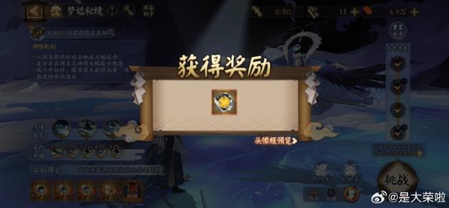 阴阳师勾玉葫芦侠修改截图