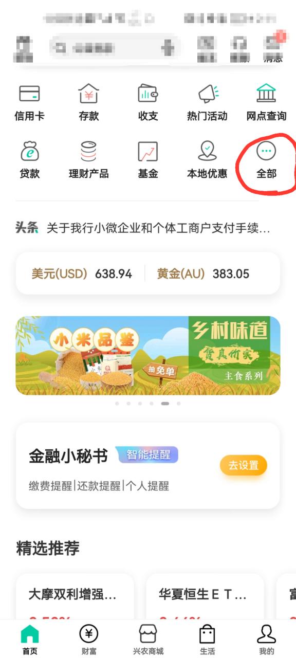手机上怎么注销农行信用卡