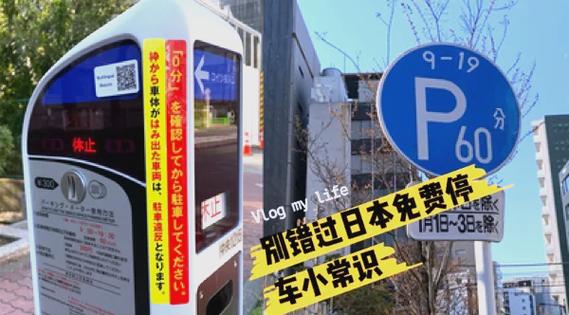 日本省钱妙招1000例