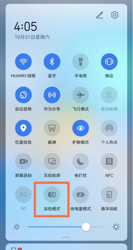 华为手机夜间模式哪里关闭图标