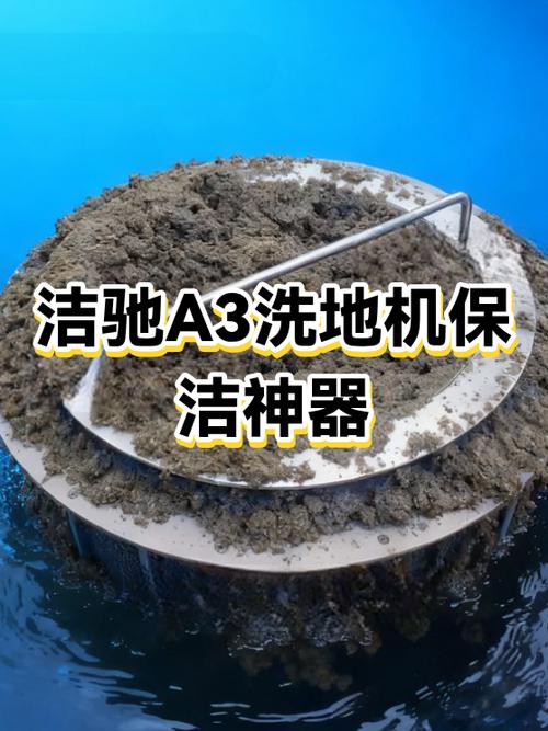 洗地机用什么洗最干净游戏截图