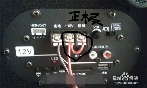 音箱三条线分别接什么截图