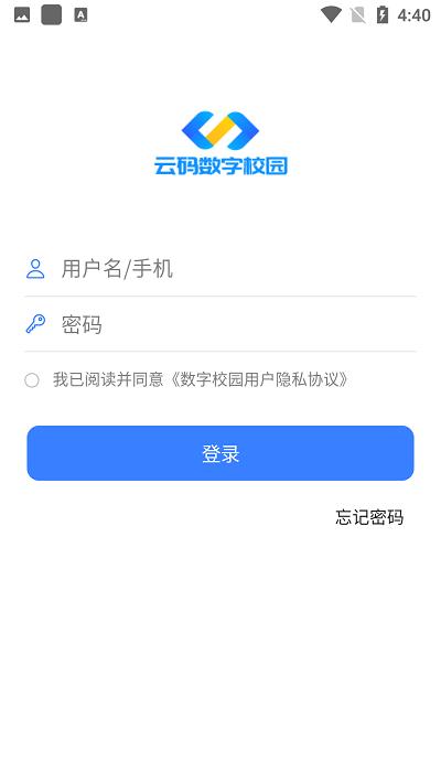 云数在线app下载