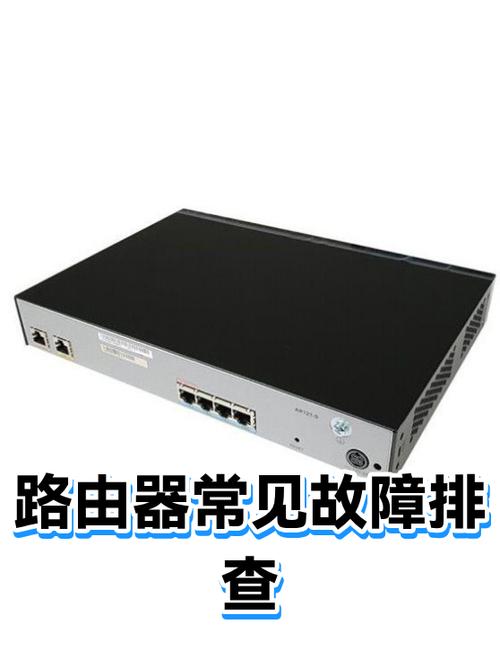 wifi路由器故障排查