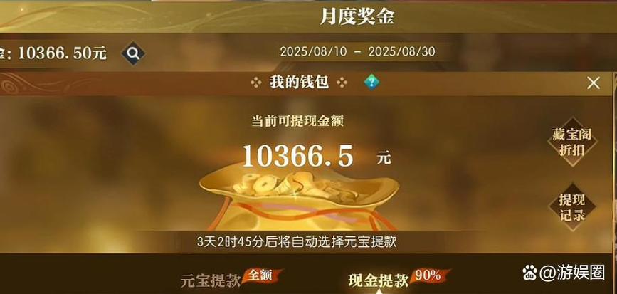 神豪开局十倍返还现金缩略图