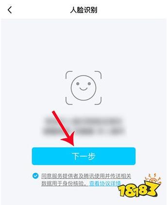 和平精英面部识别不了怎么办