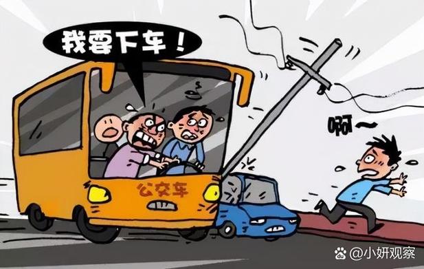 有公交车的动画片叫什么名字