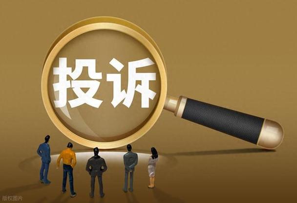 完美解决客诉