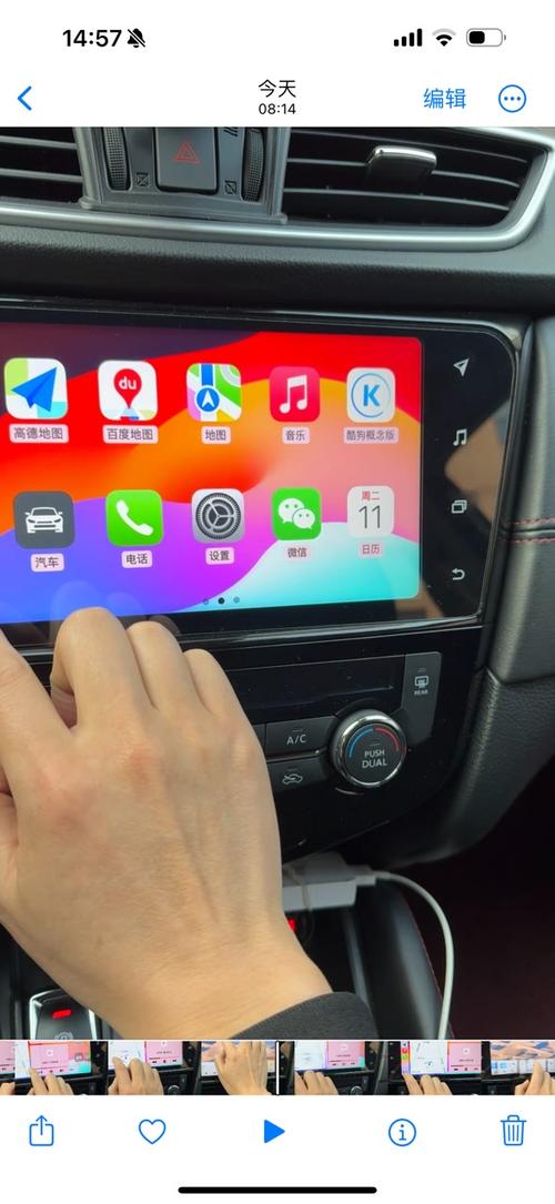 车机升级carplay