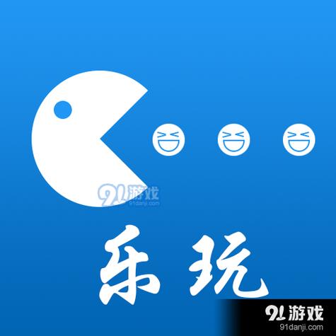 乐玩游戏中心下载