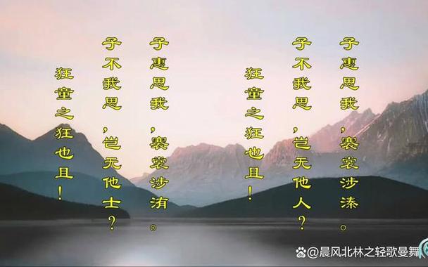 褰裳诗经注音及译文