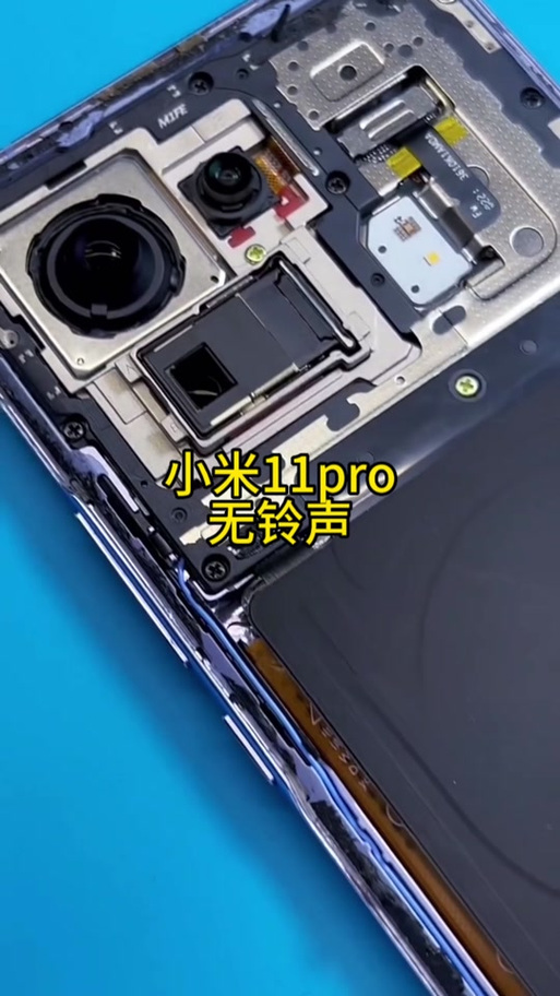小米手机喇叭突然变小