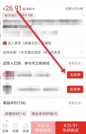拼多多付款方式修改在哪里