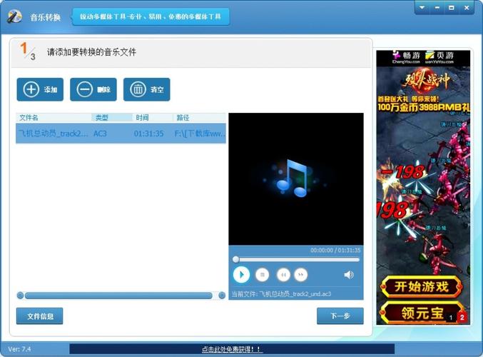 海尔电视音频格式不支持