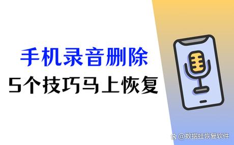 华为手机删除通话录音