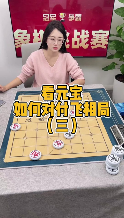 象棋视频教学大全视频