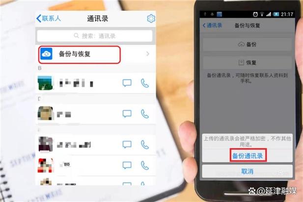 手机通讯录删除了怎么恢复截图