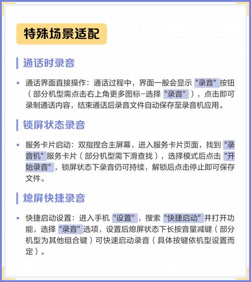 手机录音功能使用方法