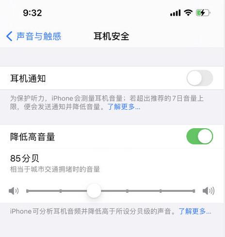 手机插耳机听歌声音怎么越来越小截图