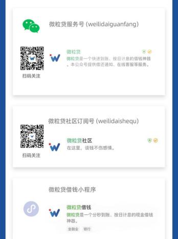 微众银行怎么开通