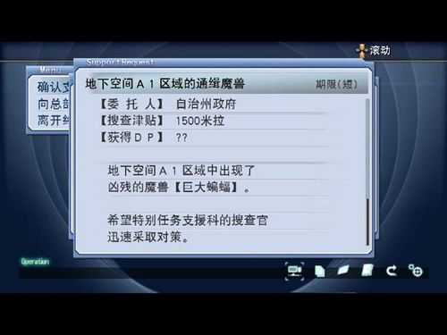 零之轨迹支线任务攻略缩略图