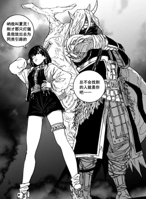镇魂街最新漫画