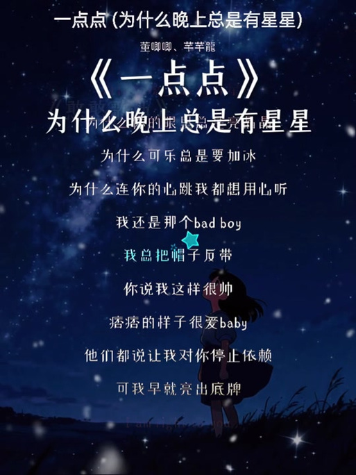 《一点点》歌完整版