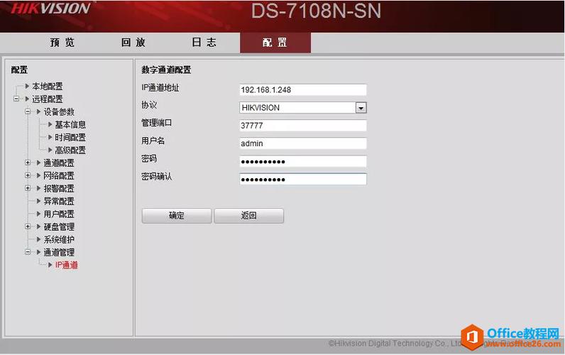 海康威视监控怎么添加摄像头