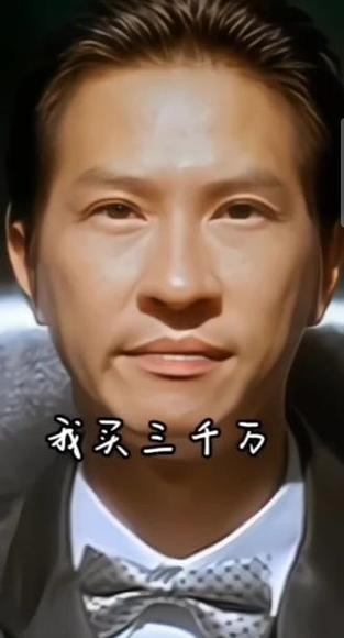 张家辉3000万表情包缩略图