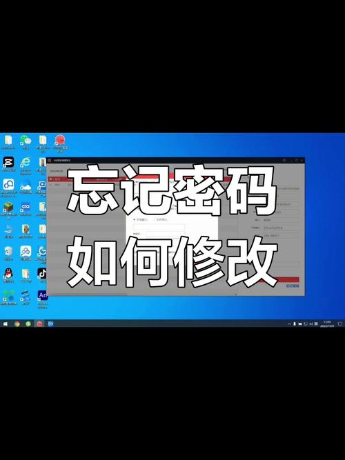 监控找回密码步骤