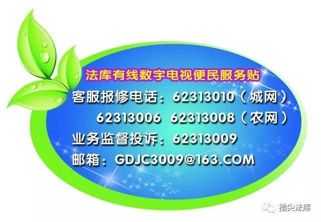 天津市有线电视客服24小时电话图标