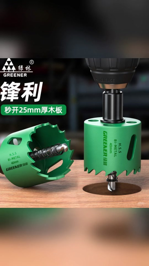 钻钢板用什么钻头最好