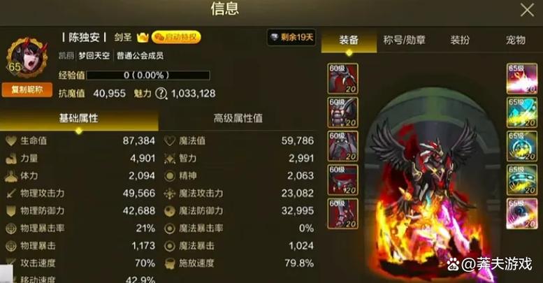 剑魂online手游官网游戏截图