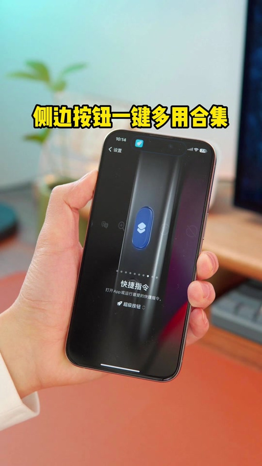 苹果按两下侧边按钮安装没反应截图