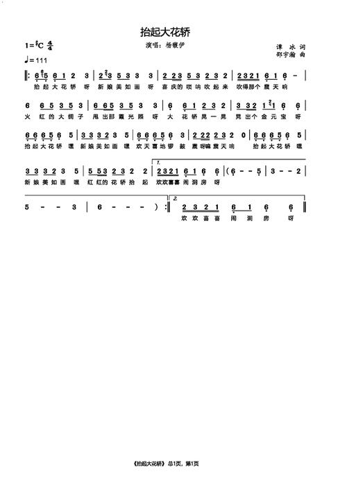 喜马拉雅赘婿插曲
