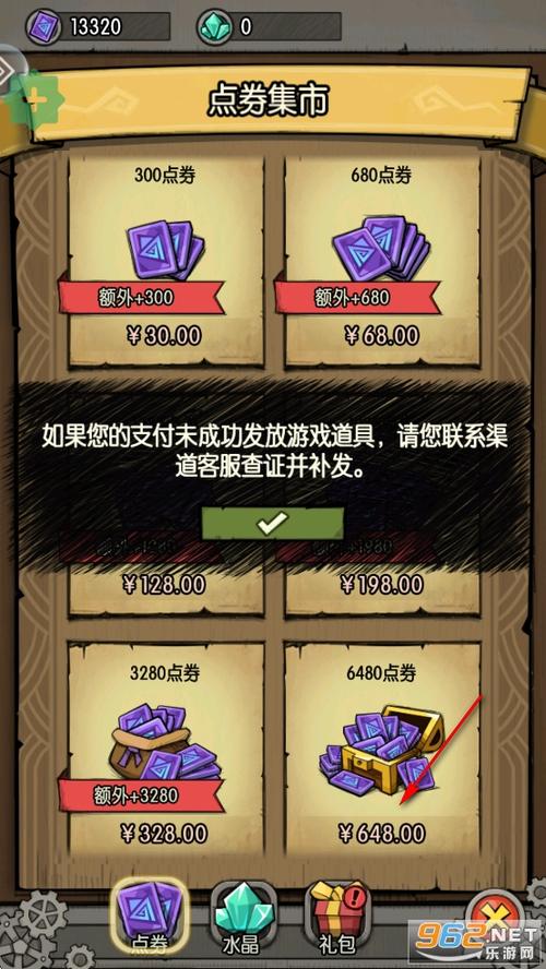 贪婪洞窟折相思无限点券