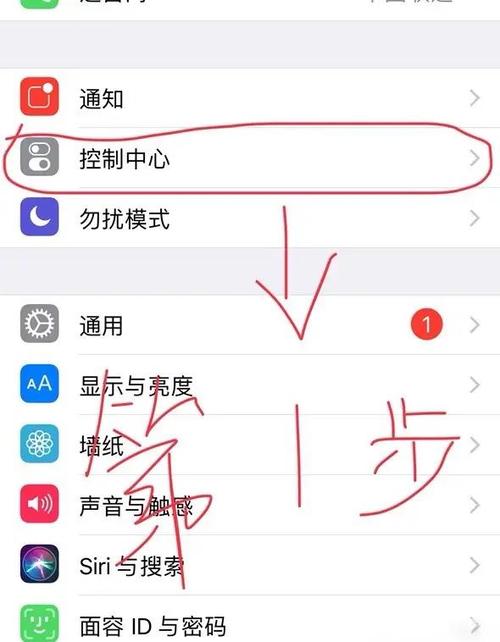 苹果手机录屏功能不见了