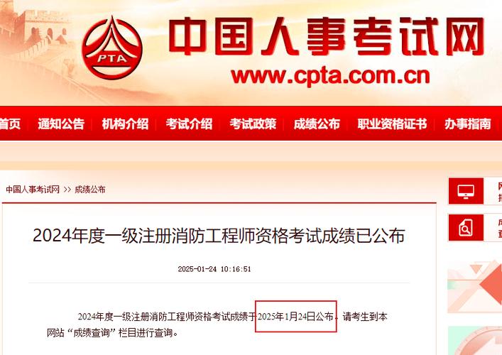 消防工程师好考么