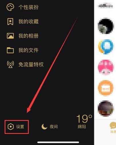 qq空间送礼怎么删除