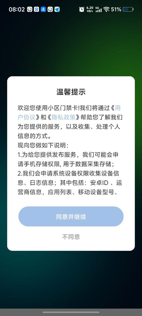 什么app可以开门禁卡