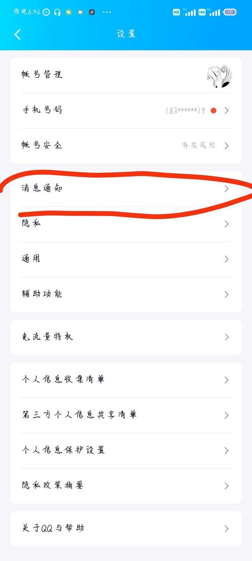 qq群禁止临时会话缩略图