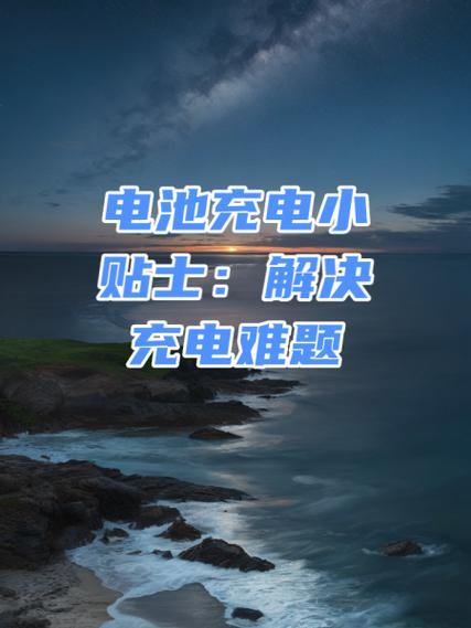 为什么笔记本电脑充电充不满