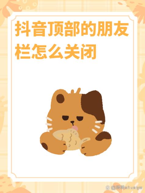 抖音去过栏怎么关闭截图