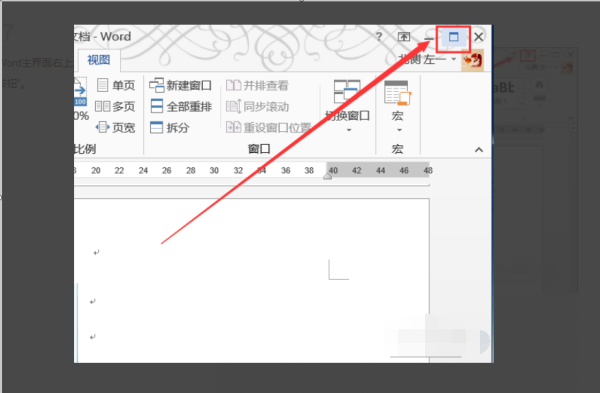 word文档怎么全屏显示图标