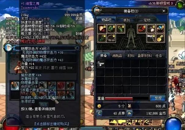 dnf60版本漫游毕业装备