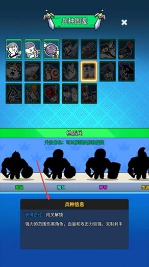 表情包战争所有兵种全部绝世