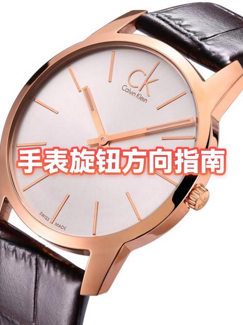 手表旋钮的注意事项