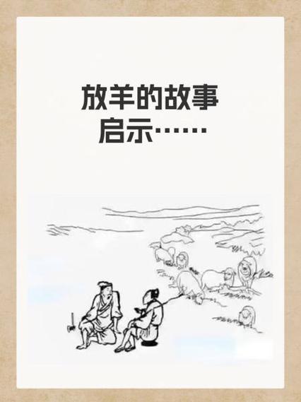 急招放羊工600元一天